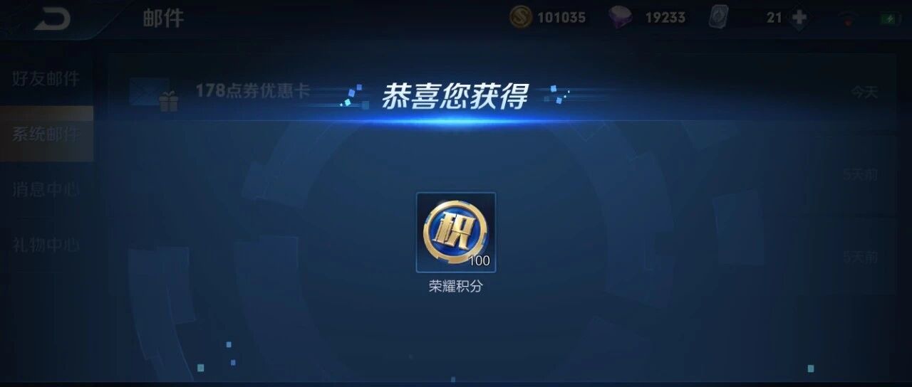 王者荣耀：新版梦奇有多强你们自己看吧，正式服免费领荣耀积分