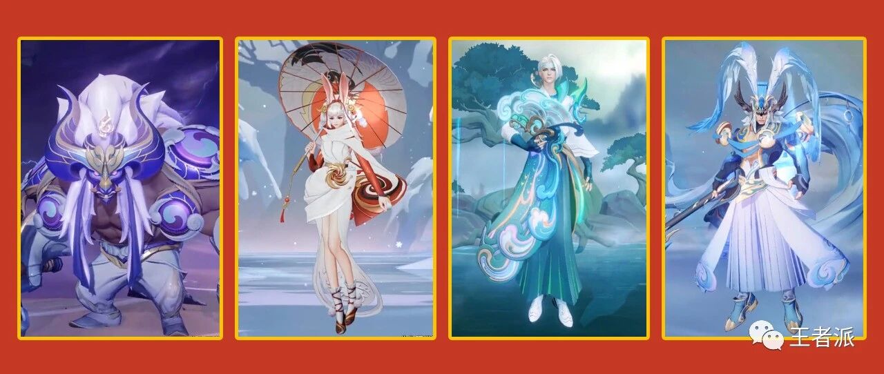 王者荣耀：4款春节限定皮肤特效来了，诸葛亮公孙离传说皮肤