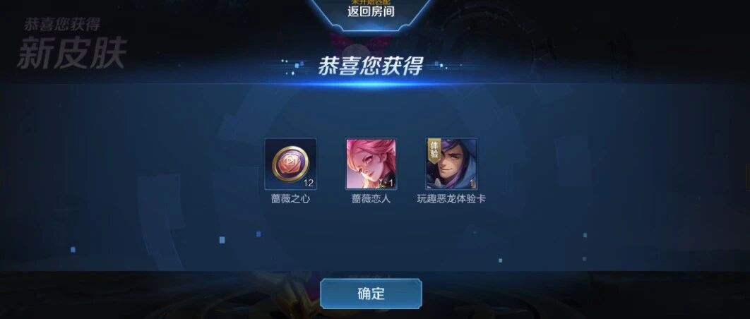 王者荣耀：蔷薇珍宝阁下周开启，可拿到35个蔷薇之心，内测皮肤免费抽