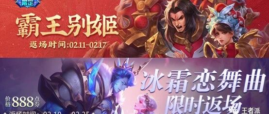 王者荣耀：神秘商店开启，三款史诗级限定皮肤将在春节期间返场！