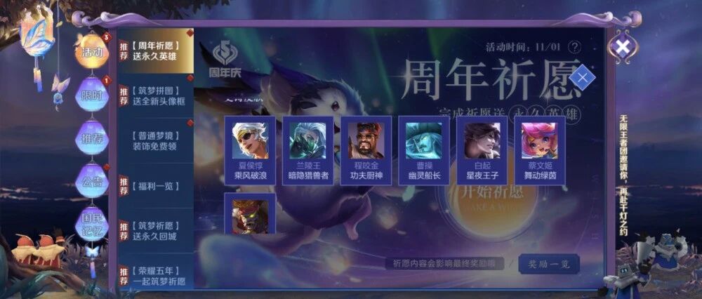 王者荣耀：周年祈愿必得永久皮肤攻略，错过免费暗隐猎兽者别哭！