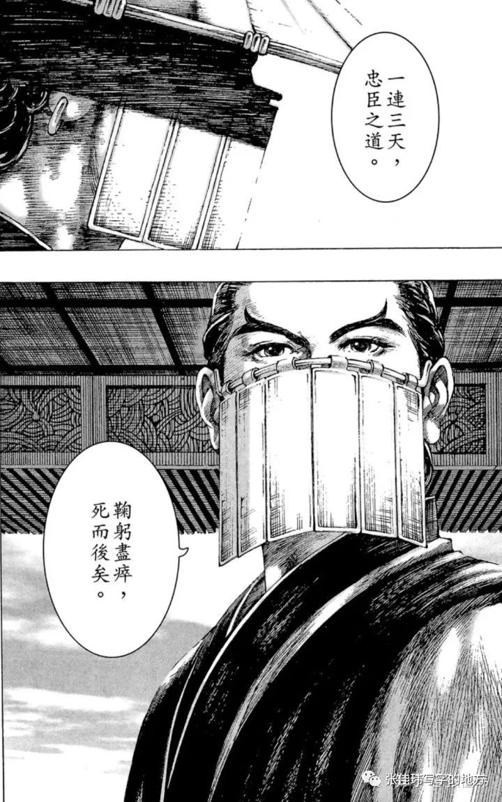 袁方荀彧贾诩郭嘉 周瑜庞统诸葛亮 水镜八奇 张佳玮写字的地方 微信公众号文章阅读 Wemp