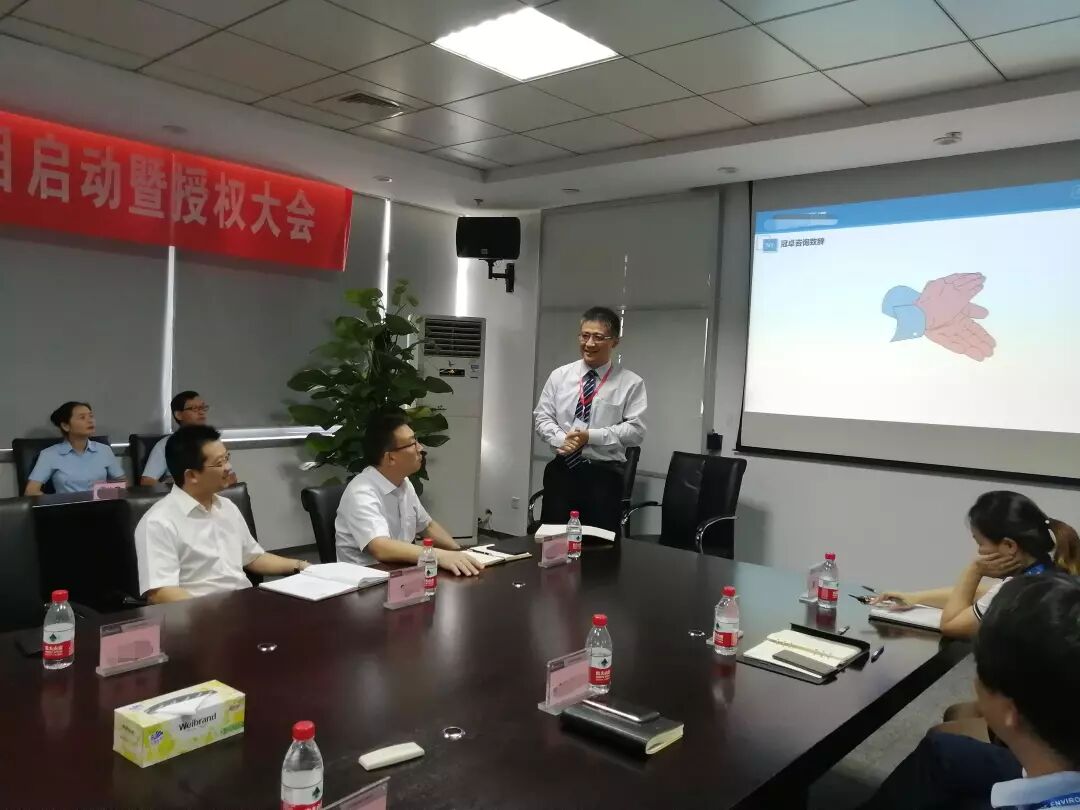 【咨詢動態】長沙某環境產業公司精益管理三期項目啟動大會