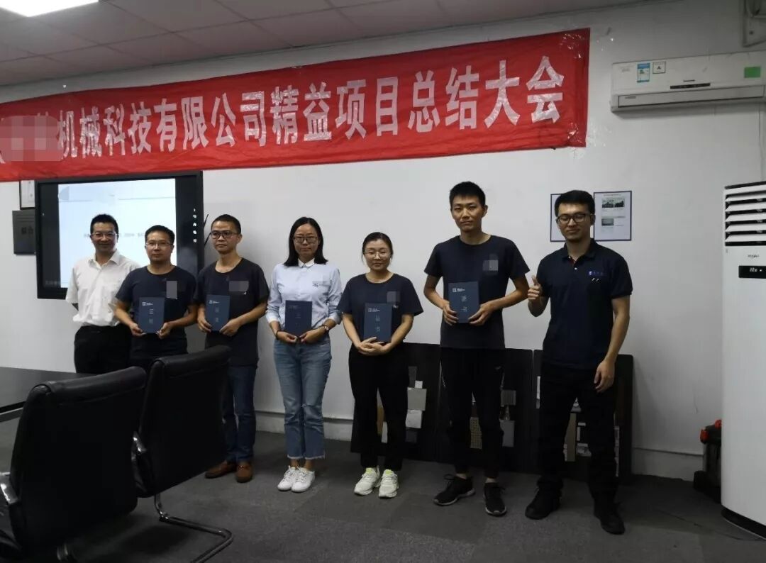 蘇州某科技企業精益管理項目結案總結報道