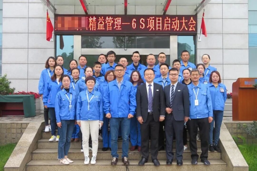 【咨詢動態】成都某制蓋有限公司精益6S項目啟動大會