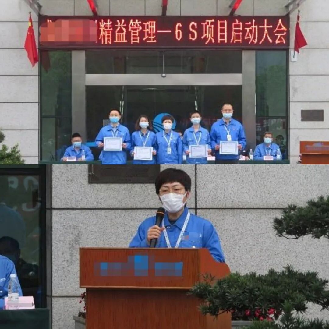 【咨詢動態】成都某制蓋有限公司精益6S項目啟動大會
