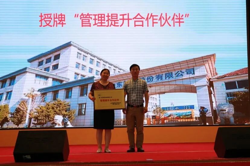 【咨詢動態】山東某股份有限公司精益管理6S項目結案總結大會