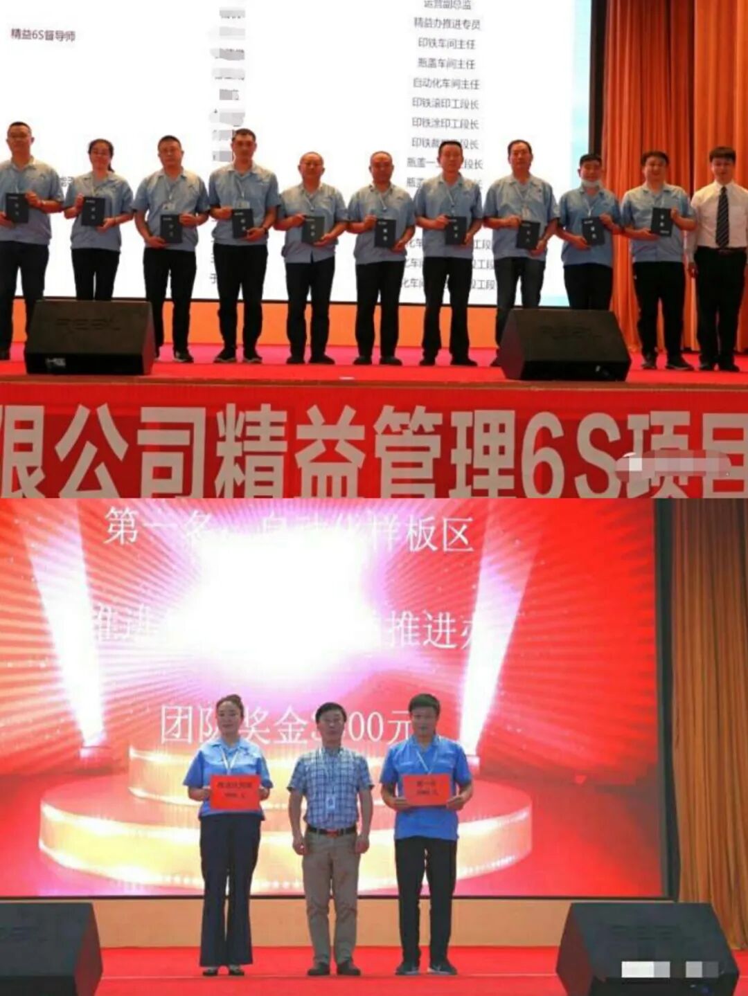 【咨詢動態】山東某股份有限公司精益管理6S項目結案總結大會