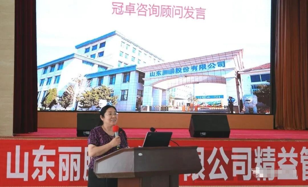 【咨詢動態】山東某股份有限公司精益管理6S項目結案總結大會