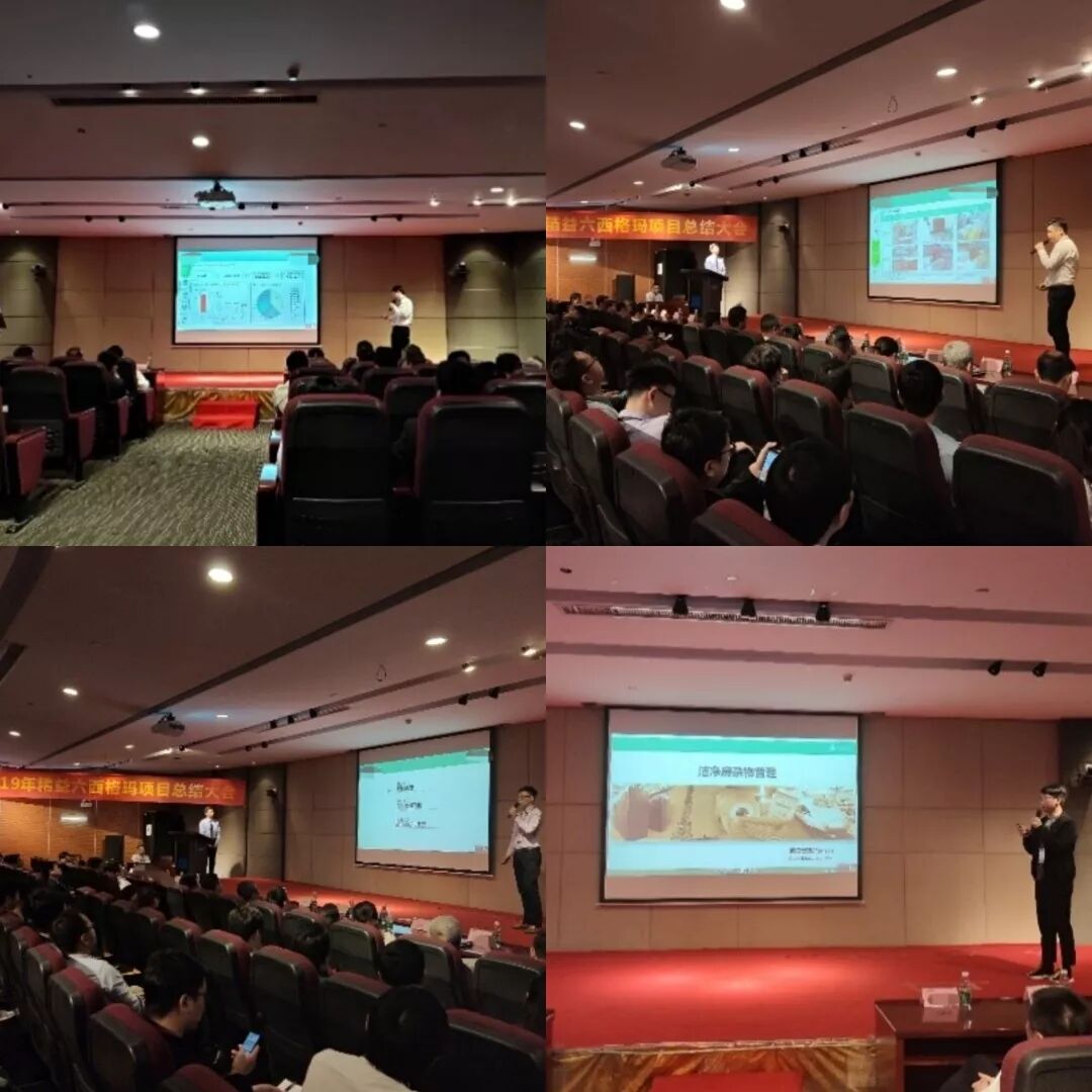 【咨詢動態】廣州某科技公司精益六西格瑪項目總結會