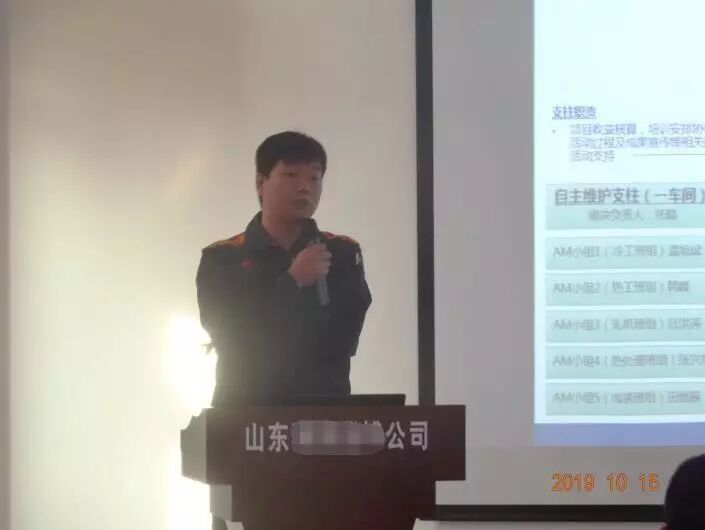 【咨詢動態】山東某汽車彈簧廠有限公司精益三期TPM項目啟動會