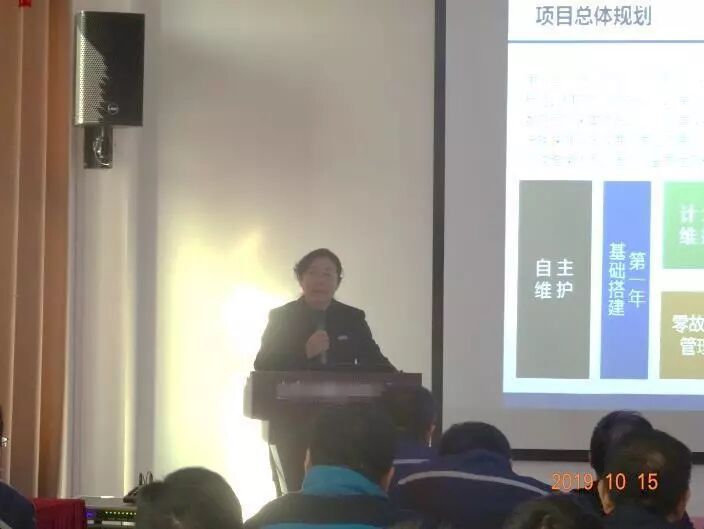 【咨詢動態】山東某汽車彈簧廠有限公司精益三期TPM項目啟動會