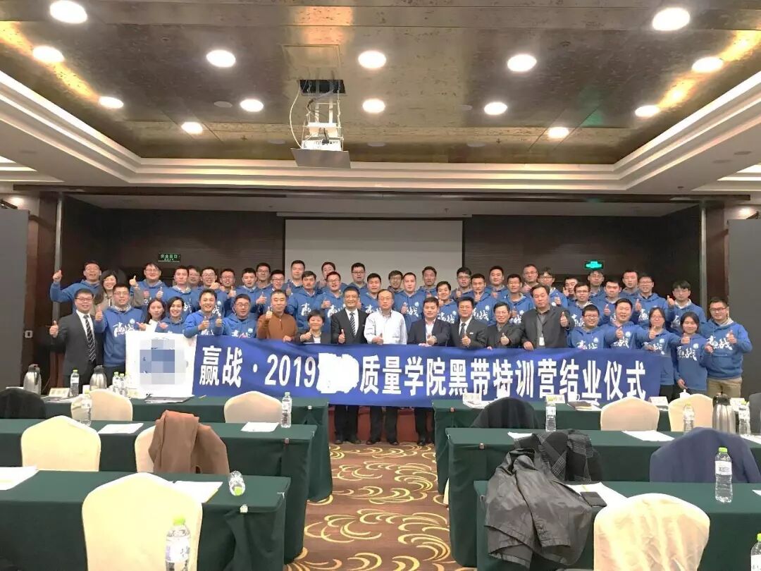 【咨詢動(dòng)態(tài)】山東某家電企業(yè)質(zhì)量學(xué)院BB特訓(xùn)營(yíng)項(xiàng)目總結(jié)會(huì)