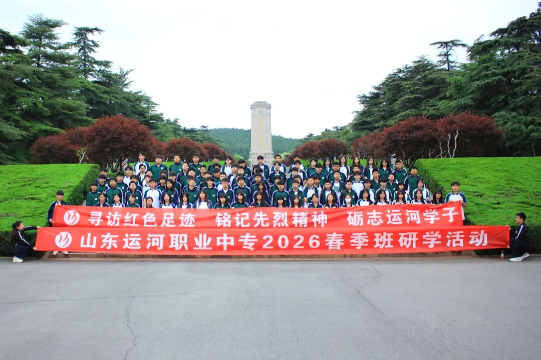 以山河为卷，赴徐州研学之约(图35)