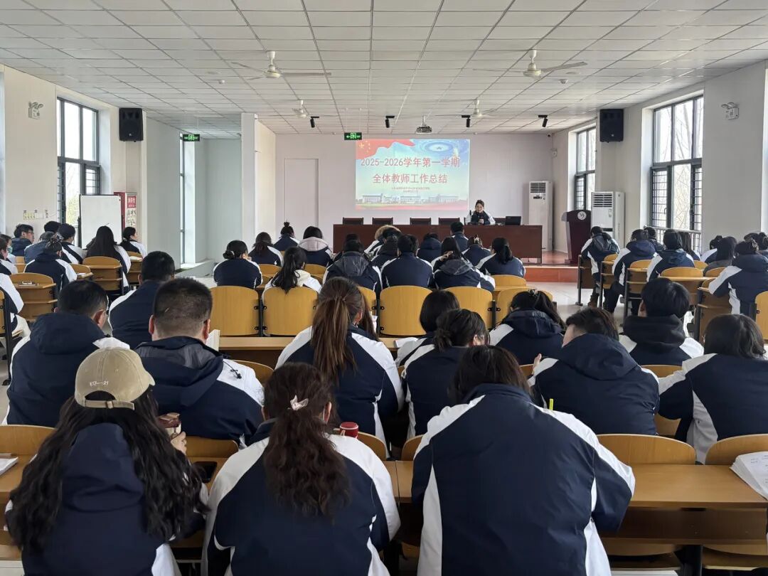 凝心聚力谋新篇 深耕细研启新程——山东运河职业中专教务处召开寒假教学工作总结会议(图2)