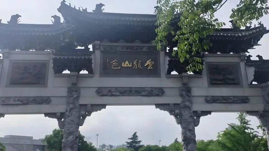 以山河为卷，赴徐州研学之约(图23)