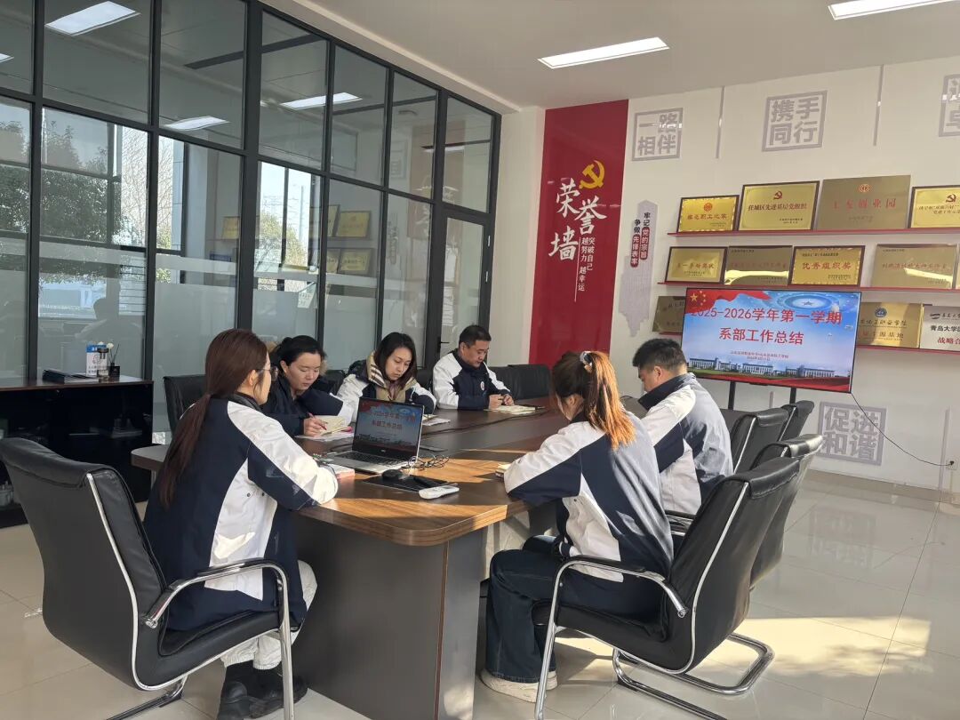 凝心聚力谋新篇 深耕细研启新程——山东运河职业中专教务处召开寒假教学工作总结会议(图6)