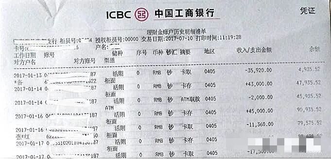 码住了！这篇“银行流水”指南不要错过！