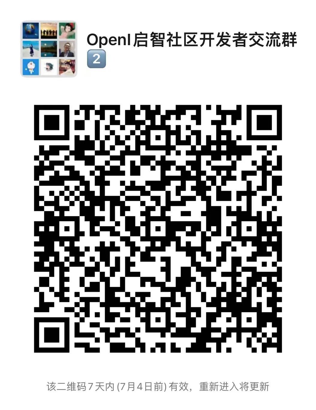 wechat_group0627.jpg
