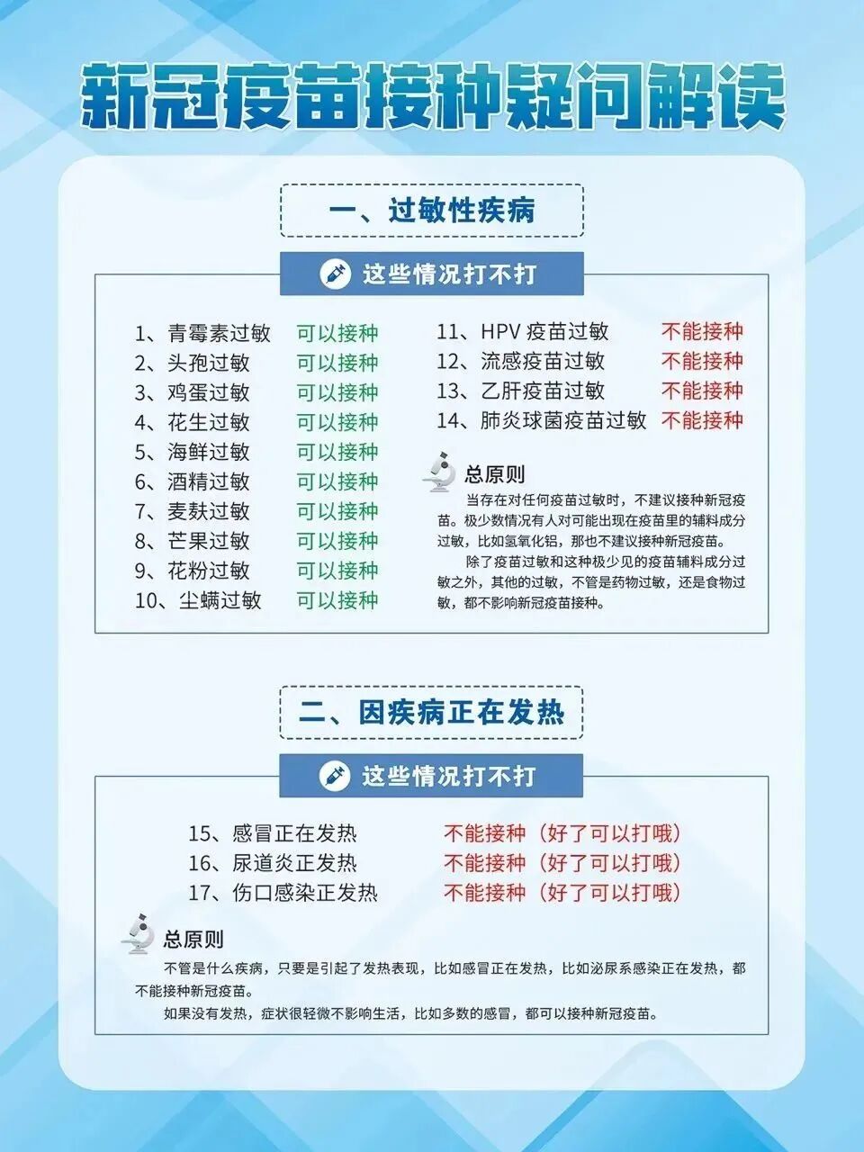 疫苗接种倡议书宁津父老乡亲广泛发动身边人员接种新冠疫苗构建疫情