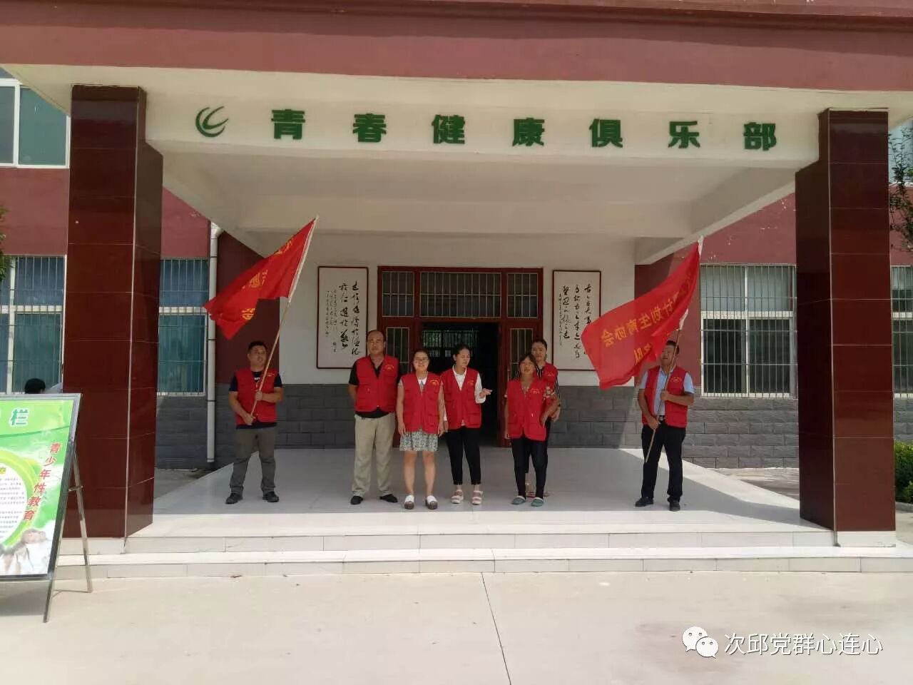 【人口计生】市计划生育协会副会长张立到次邱镇视察青春健康俱乐部建设-怀孕期