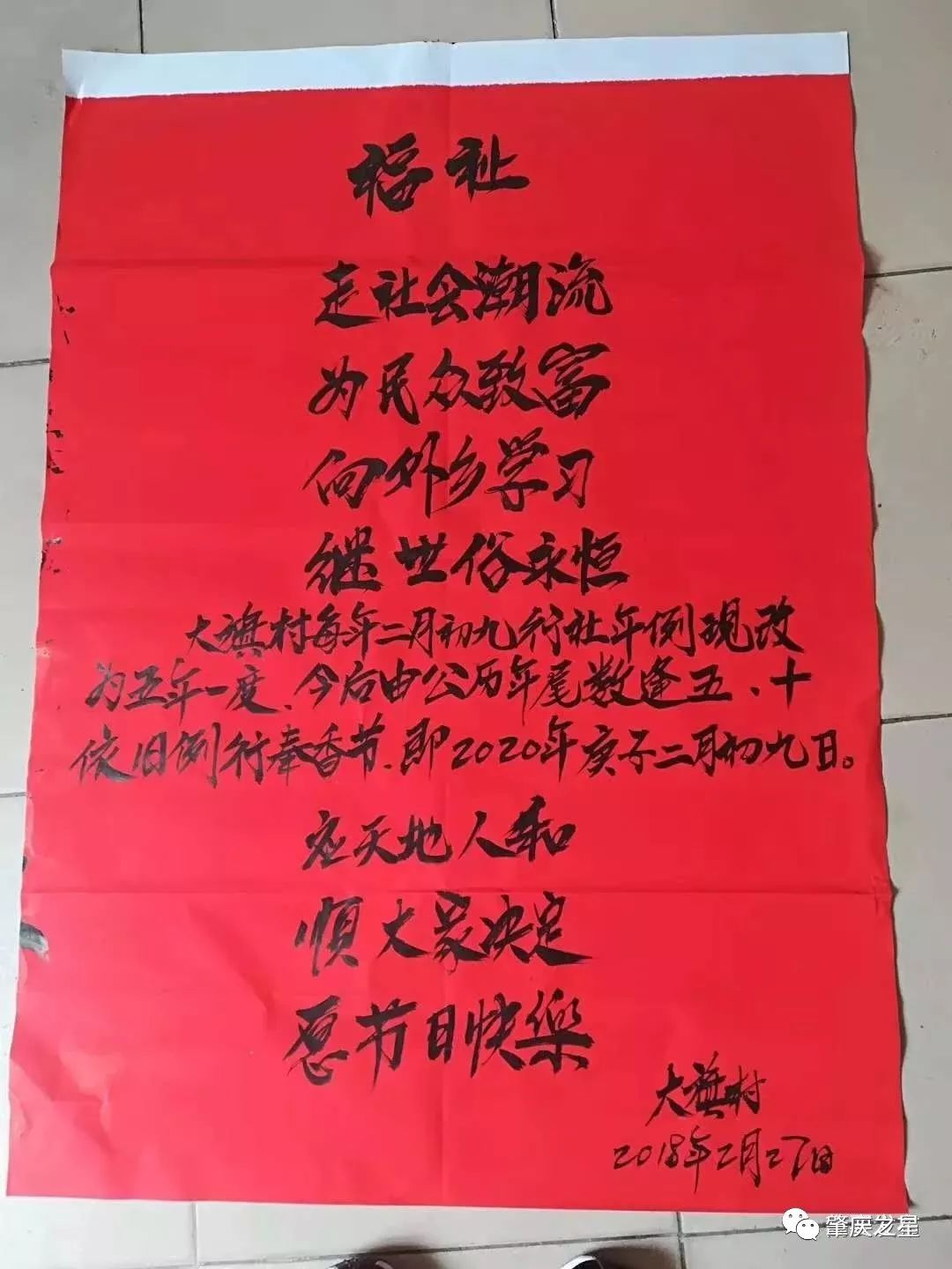 您点睇呢?原来高要咁多条村茶果节改为五年举办一次,彰显文明节俭啵