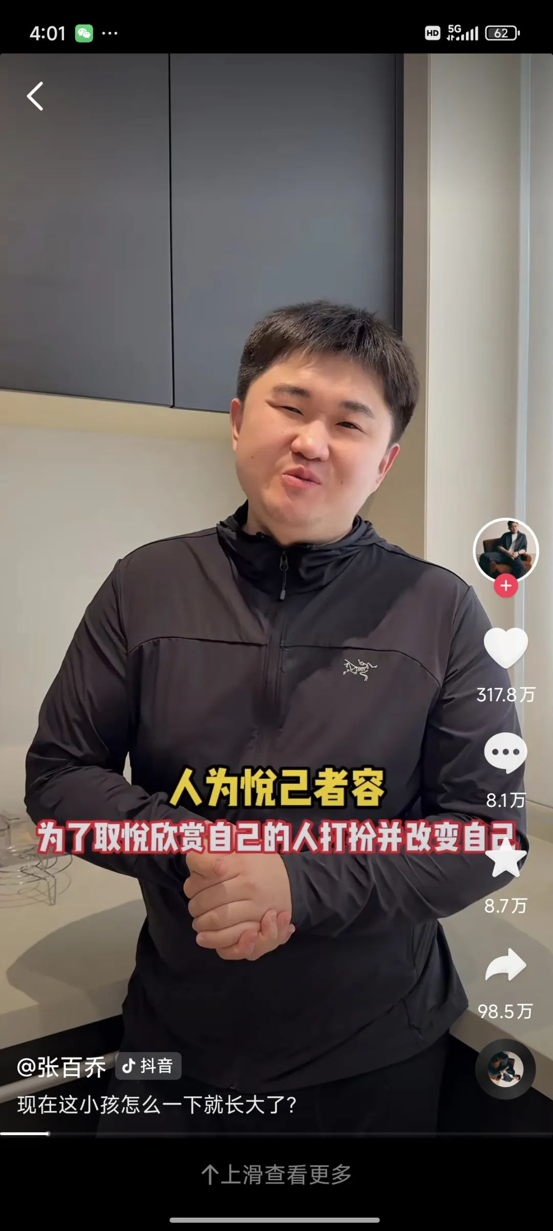 在抖音上的脑瘫明星,《演员请就位3》：千万网红张百乔，于正请他客串《墨雨云间》，差..