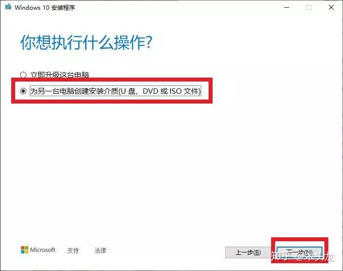 小白教程：使用微软官方工具干净安装Windows 10