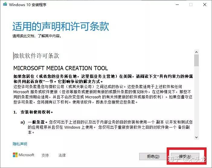 小白教程：使用微软官方工具干净安装Windows 10