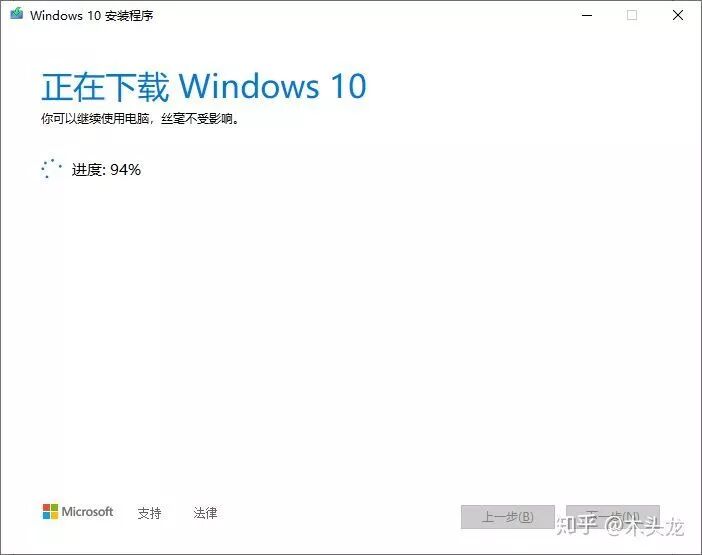 小白教程：使用微软官方工具干净安装Windows 10