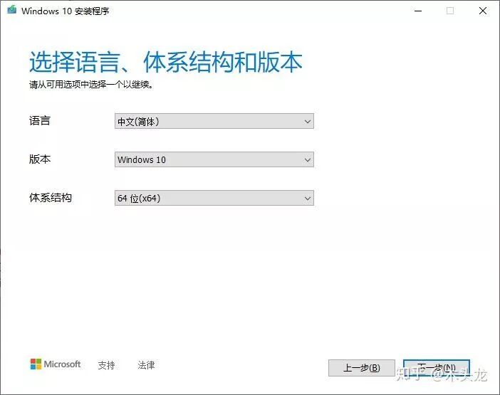 小白教程：使用微软官方工具干净安装Windows 10