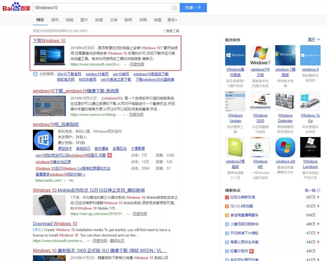 小白教程：使用微软官方工具干净安装Windows 10