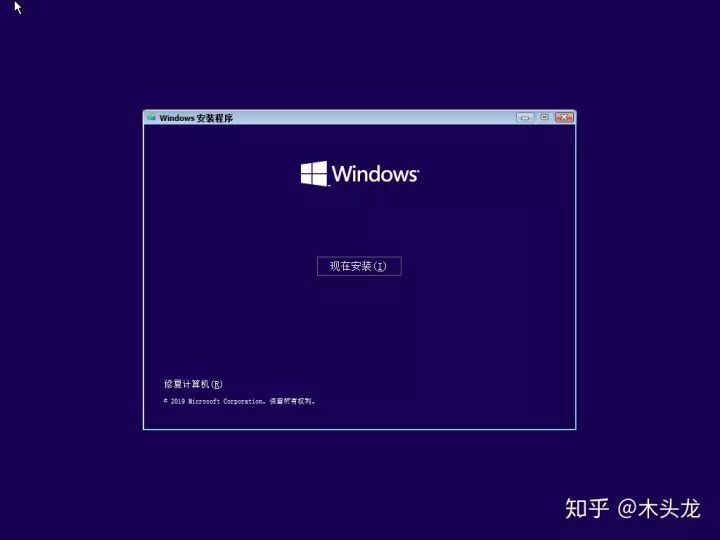 小白教程：使用微软官方工具干净安装Windows 10
