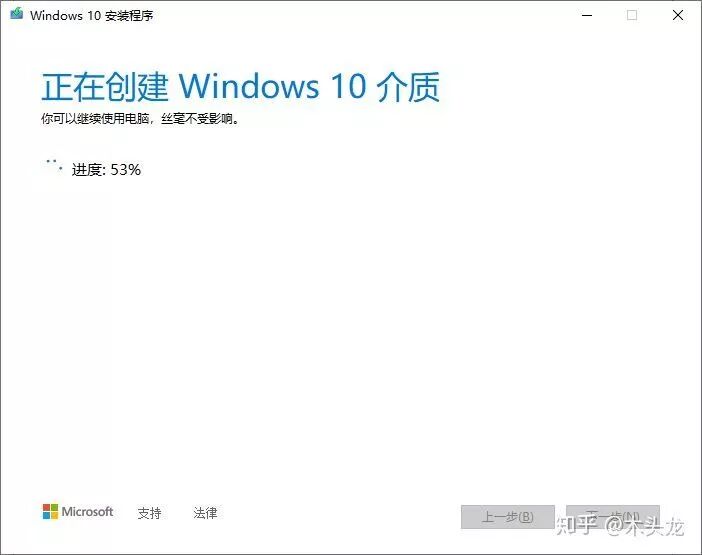 小白教程：使用微软官方工具干净安装Windows 10