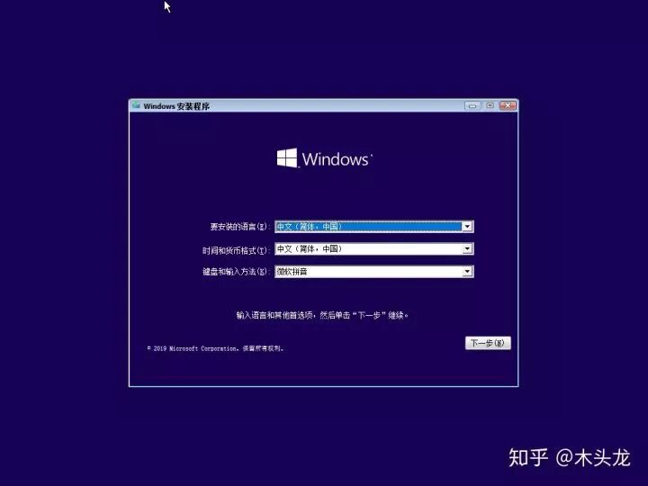 小白教程：使用微软官方工具干净安装Windows 10