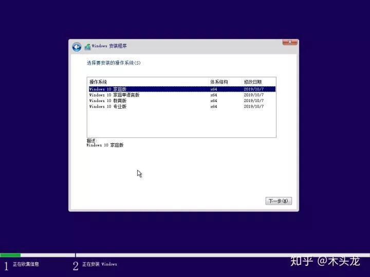 小白教程：使用微软官方工具干净安装Windows 10