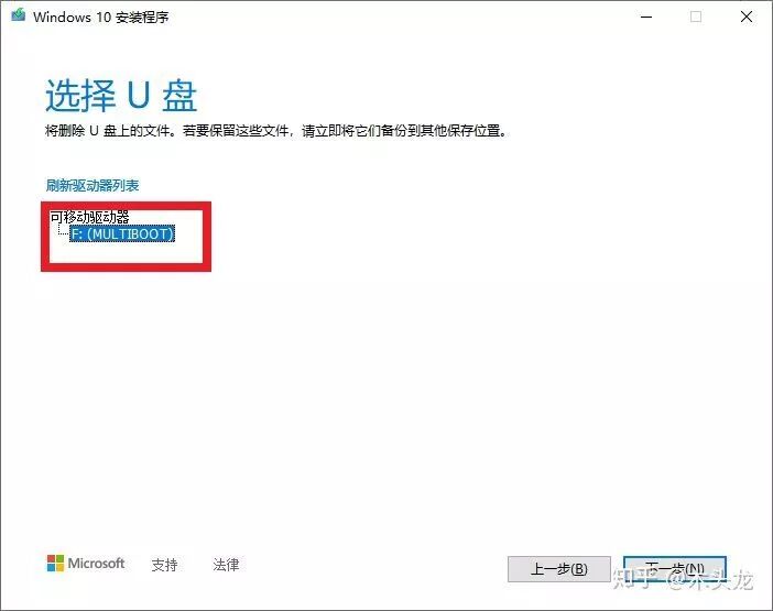 小白教程：使用微软官方工具干净安装Windows 10