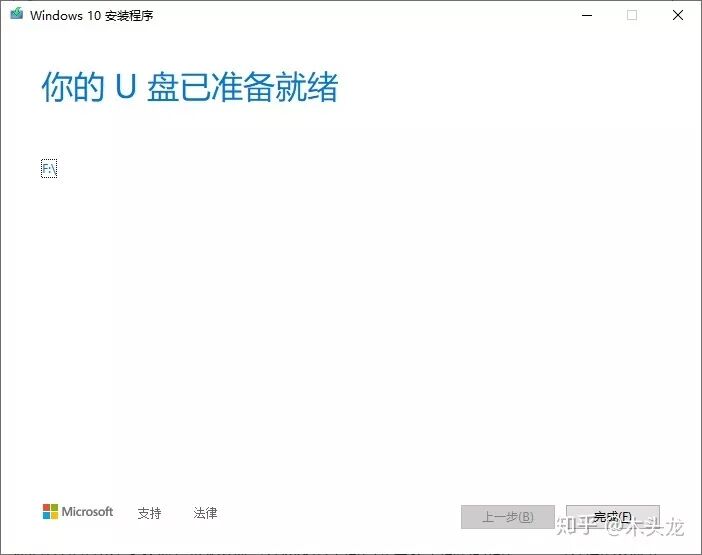 小白教程：使用微软官方工具干净安装Windows 10