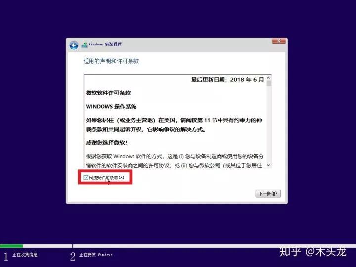 小白教程：使用微软官方工具干净安装Windows 10
