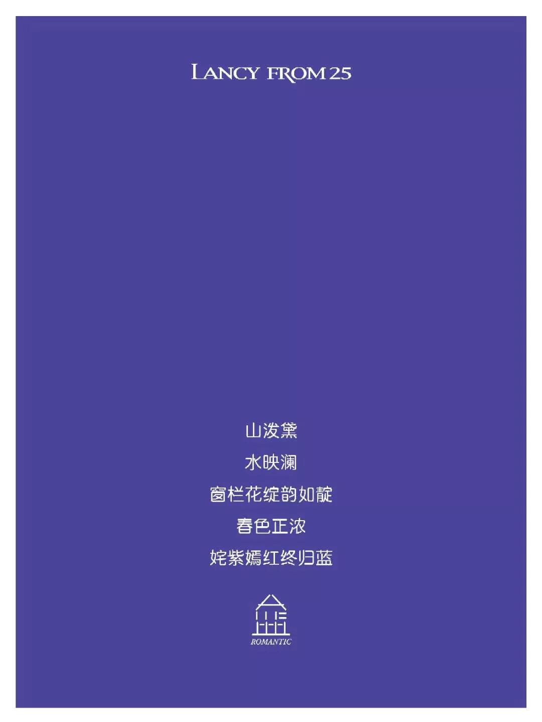 姹紫嫣红终归——蓝(图10)