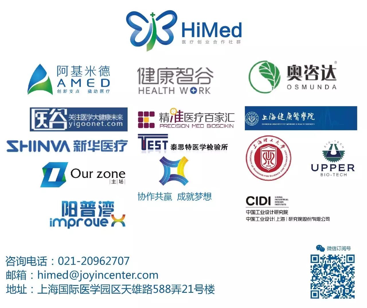 医创路演 |【demohealth创新发布日】青岛创新医学诊断专场