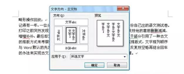 竖排文字左右顺序_css 文字竖排 左右居中_怎样让文字竖排