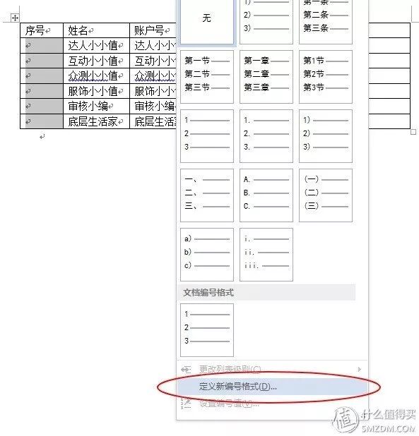 excel分页预览怎么添加第二页 为了提高工作效率，请收下这10个Word使用技巧