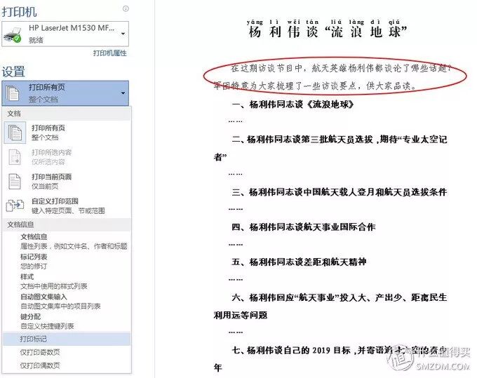 excel分页预览虚线_excel分页预览怎么添加第二页_excel分页预览怎么取消