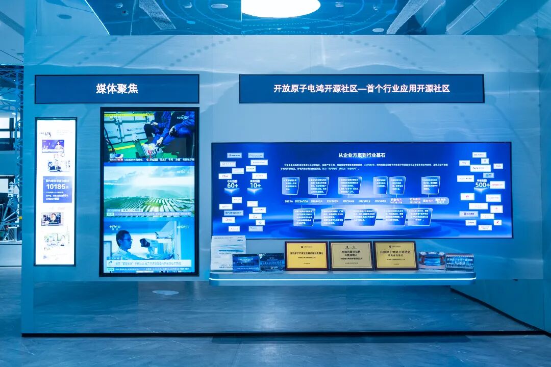 中国南方电网建成行业首个可信数据空间，成立开放原子电鸿开源社区.jpg