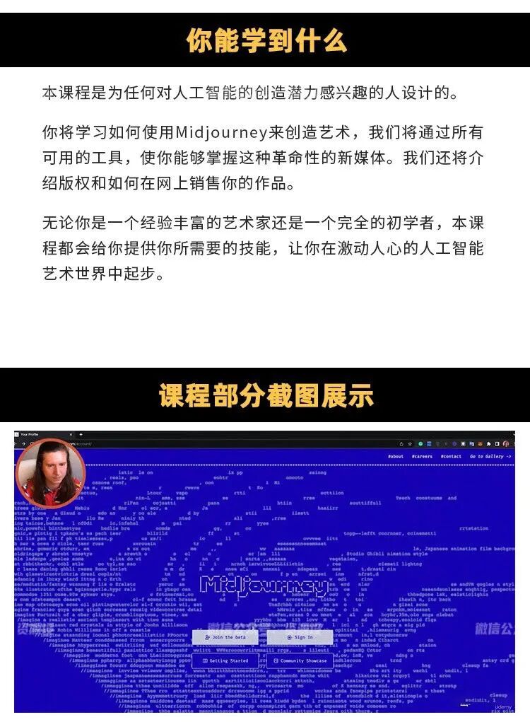 人工智能Midjourney视觉艺术创作0基础教程来了，附12000+组AI绘画关键词！