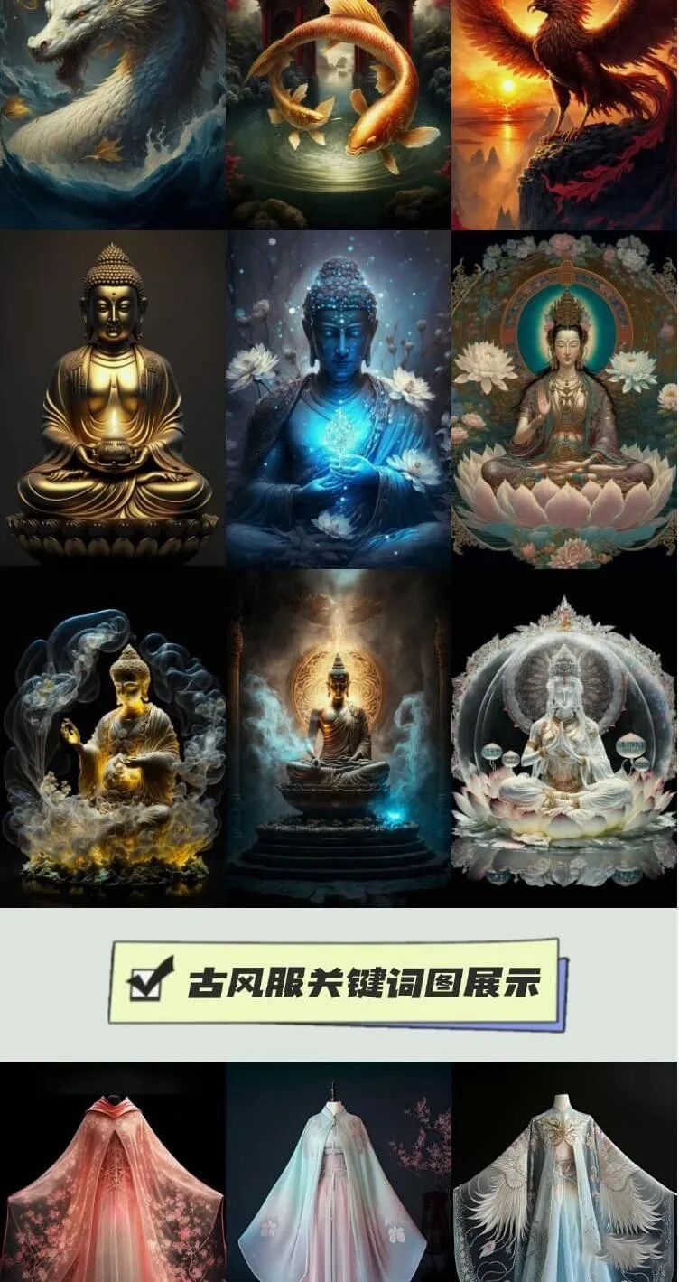 人工智能Midjourney视觉艺术创作0基础教程来了，附12000+组AI绘画关键词！