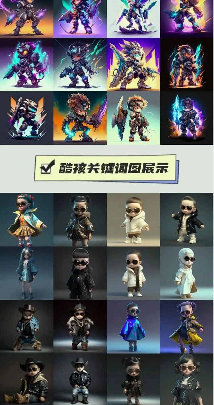 人工智能Midjourney视觉艺术创作0基础教程来了，附12000+组AI绘画关键词！