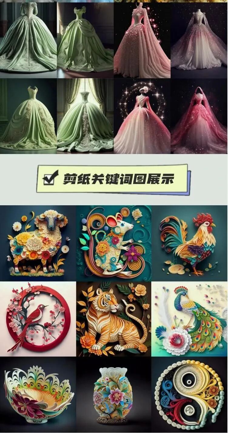 人工智能Midjourney视觉艺术创作0基础教程来了，附12000+组AI绘画关键词！