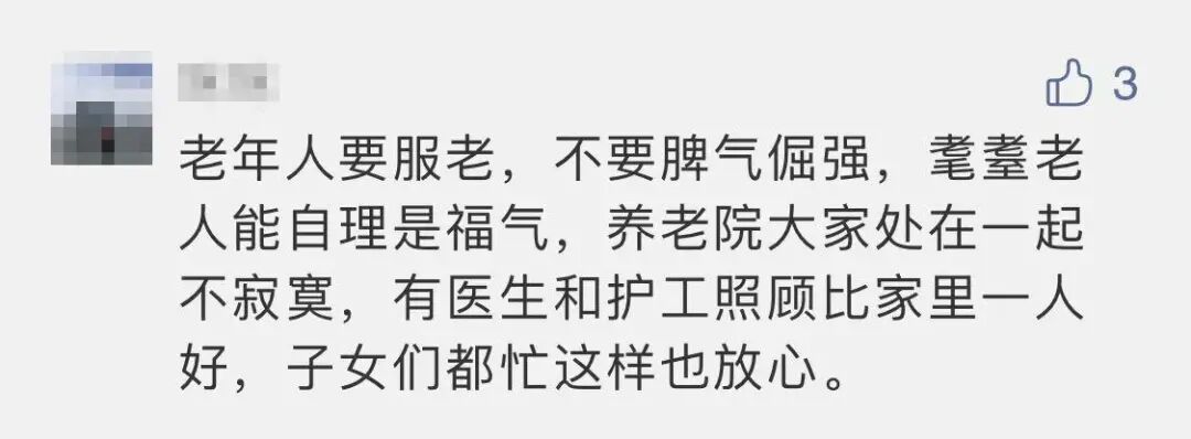 上海一九旬老人被子女“关”在养老院，攒下两瓶安眠药想要寻短见…（视频/组图） - 20